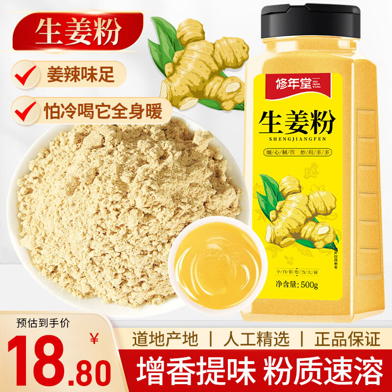 ������ ������500g/ƿ ���ɽ��� �����콪�����ȥ����������С�ƽ��� 17.8Ԫ