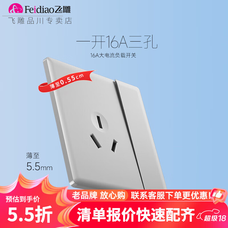 �ɵ�FEIDIAO����������忪�ز��� 86�ͼ���ǽ�ڵ�Դ���ش���׿յ����� ������ һ��16A���׿յ�����