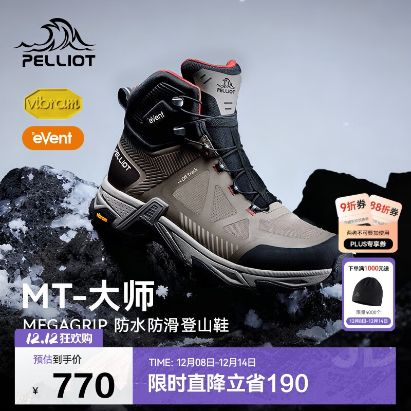 伯希和（Pelliot）[MT-大师]户外登山鞋男eVent防水Vibram防滑徒步115119031栗棕40