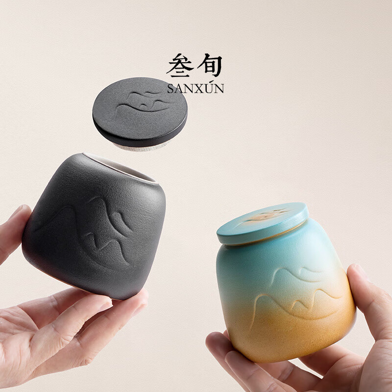 叁旬（sanxun）山峦茶叶罐陶瓷家用禅意茶具茶仓密封茶叶储存罐便携小茶罐 山峦茶叶罐_窑变