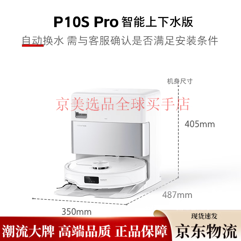 石头（roborock）15%石头自清洁扫地机器人系列扫拖一体机 白色 标配+上下水版本