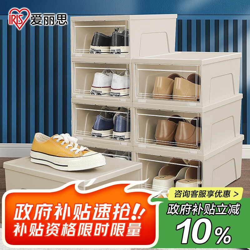 76亓 自营包邮 爱丽思 前开式鞋盒 8个装 34.6*23.5*14cm 中号 *新客再省4亓，不要错过啰；Plus底至68.2，折约8.5亓/个 - 线报酷