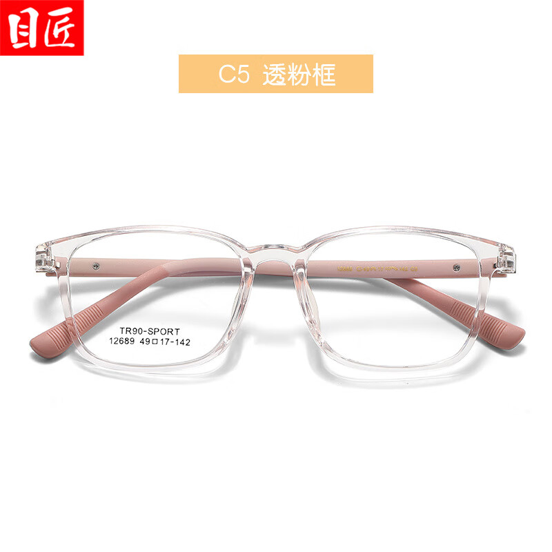 Ŀ������TR90��ͯר�þ�����Сѧ������������۾����ӹ�ѧ����12689 ͸�� ����1.60�����⾵Ƭ0-800