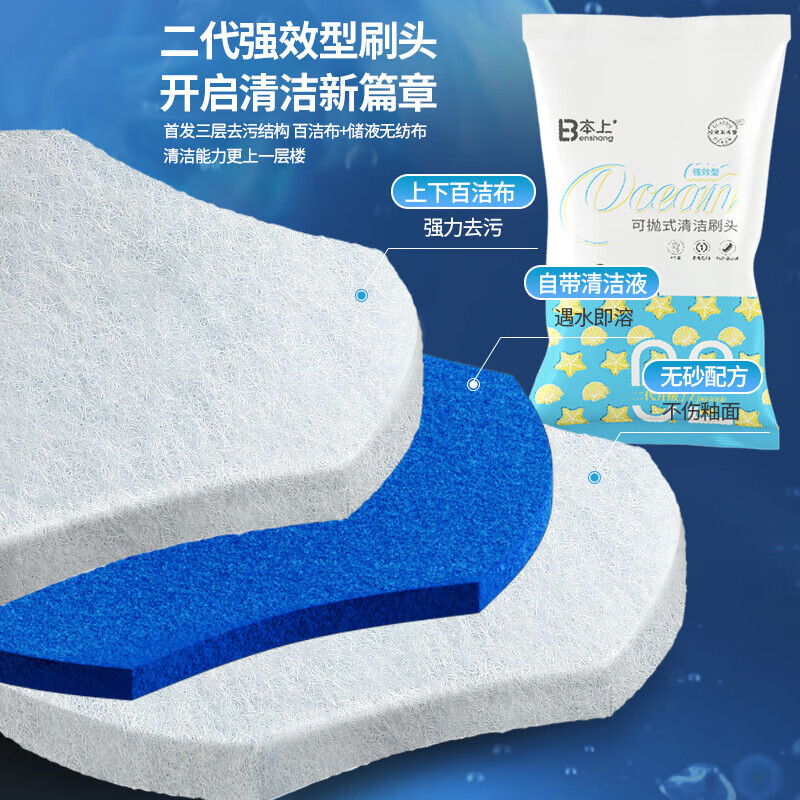 本上(BENSHANG)一次性马桶刷 可抛式家用卫生间无死角洗厕所刷子 14个替换刷头【无马桶刷】茉莉味