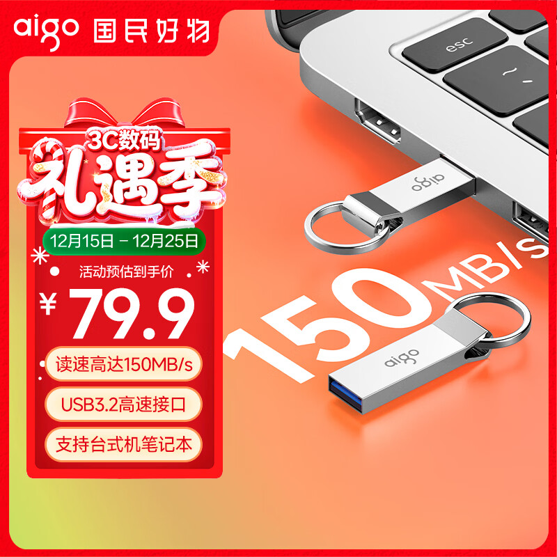 爱国者（aigo）128GB USB3.2 U盘 U310 读速150MB/s 高速大容量电脑办公u盘 系统存储优盘 金属便携U盘