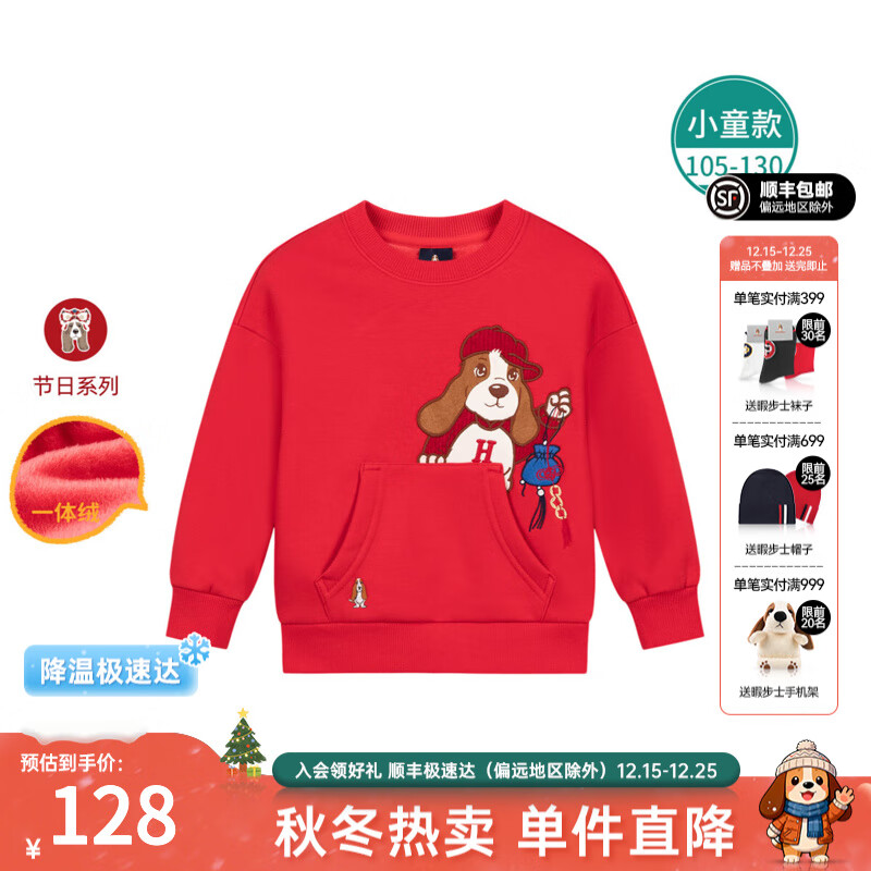 暇步士（Hush Puppies）童装儿童男女小童2025冬季新款舒适可爱小童卫衣 珊瑚红 130 cm