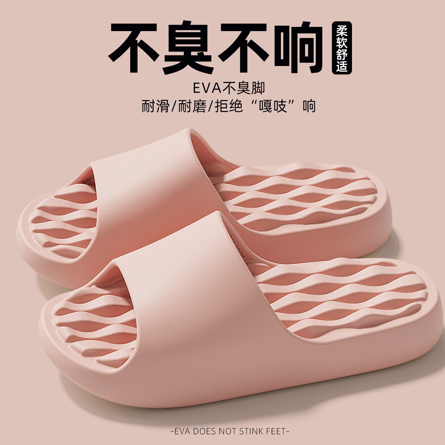 FZT按摩拖鞋女士2026新款夏季室内家居浴室防滑防臭eva凉拖鞋男 粉色 36-37 正码