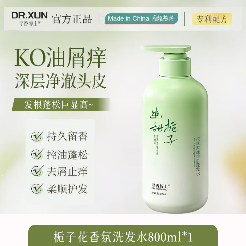 寻香博士男女士洗发水沐浴露套装持久留香香体沐浴液去屑止痒控油保湿 【控油保湿】花萃香氛洗发水800mL