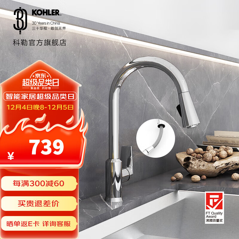 գKOHLERͷ³ʽͷˮˮͷ ³ʽͷ 628.15Ԫ()