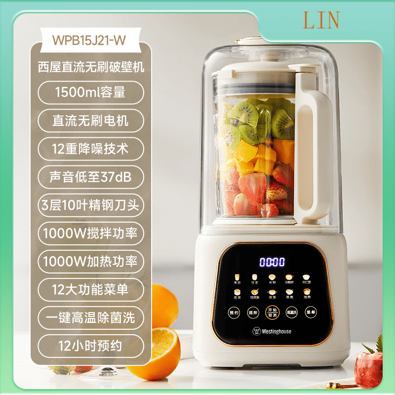 西屋高端无刷柔音破壁机家用全自动多功能免过滤低音榨汁变频料理机 杏仁白