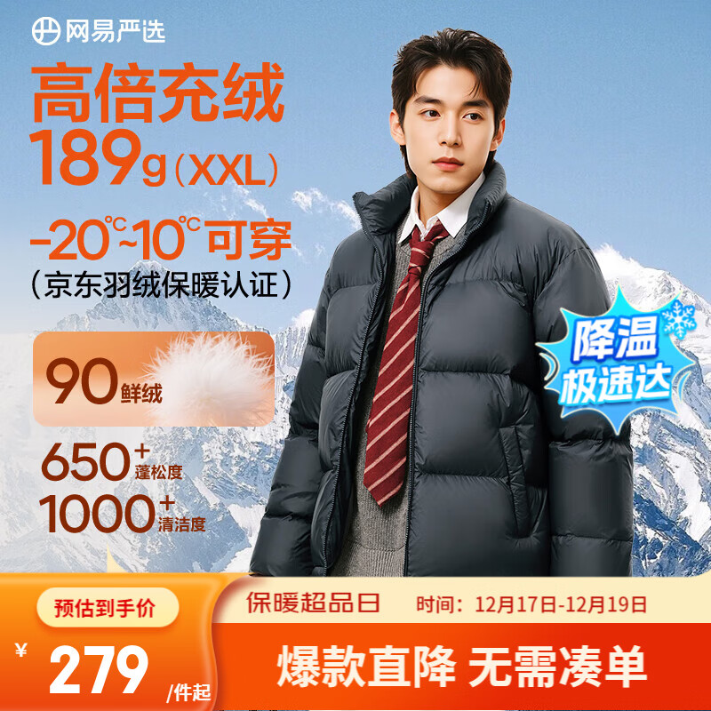 网易严选25新品90鸭绒超蓬羽绒服休闲面包服石墨烯保暖轻量抗菌防泼水 25秋冬立领-森野绿 M