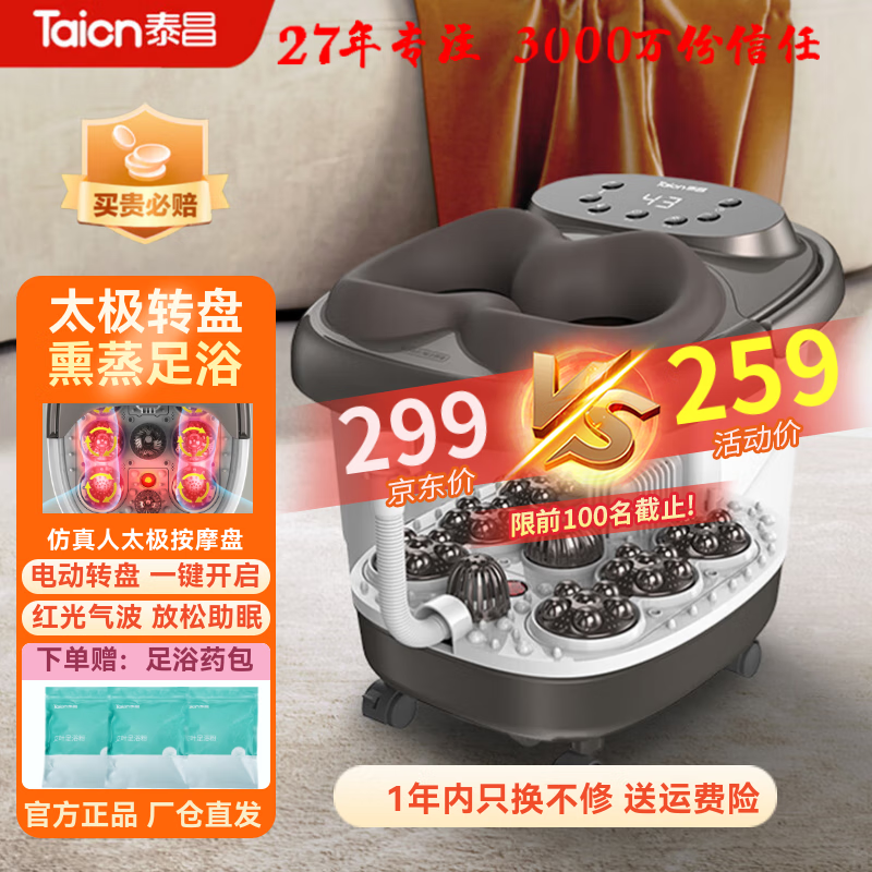 ̩����Taicn���ݽ�Ͱ���¼����Զ���Ħ��ԡͰ��ԡ��̫���ְ�Ħϴ��Ͱϴ�����ݽ���Ѭ������㲿SPA ��ʪ���ð�Ħح�綯6ת��حTC-09AZ6H