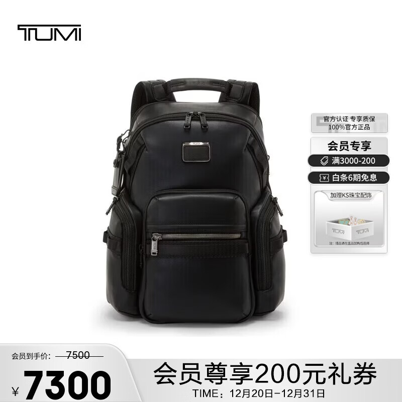 途明（TUMI）ALPHA BRAVO高端皮质时尚通勤男士双肩包0932793DL黑色