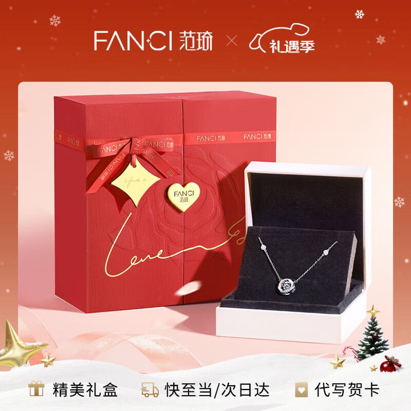 Fanci范琦三秒心动项链女士锁骨链女圣诞节礼物轻奢高级感成年送女友 真爱玫瑰礼盒【闪电发货】