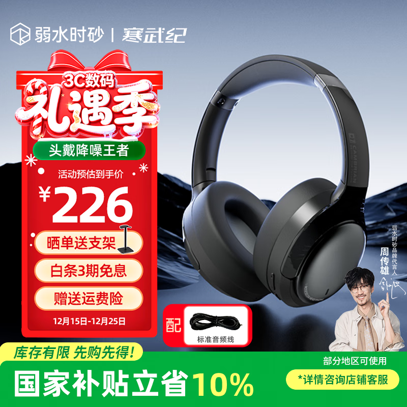 弱水时砂【2025新款】寒武纪头戴式耳机蓝牙无线降噪耳机手机电脑游戏低延迟超长续航送男女友学生 【标准版】砂石黑|-48dB王牌降噪