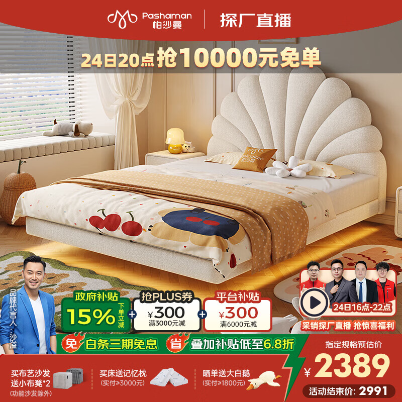 帕沙曼 儿童床女孩悬浮床房公主床单人床1米5卧室布艺床花瓣床R0037-K 15cm钢木排骨架+单床+1柜TR1801+无灯 1500mm*2000mm