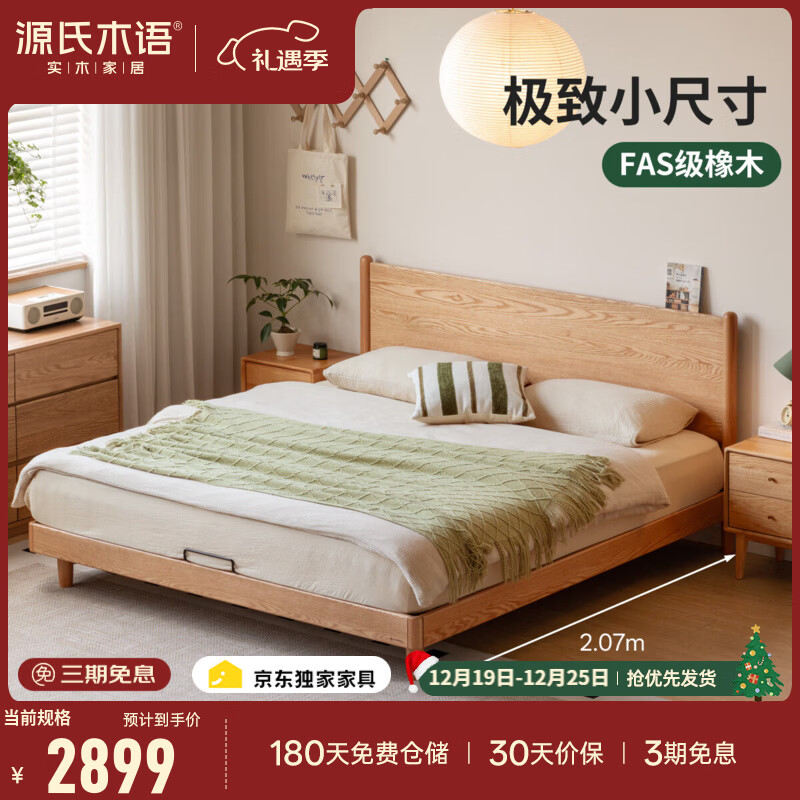 Դ��ľ�ﾫѡȫʵľ���ִ���Լʵľ����ŷ��ԭľ��С���ʹ��Դ� ��ľԭľɫ��1.5*2.0m+J140���� 2899Ԫ