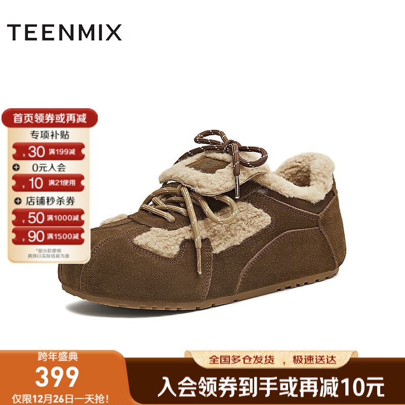 天美意加绒勃肯鞋保暖女鞋厚底复古阿甘德训鞋百搭女休闲鞋2025冬新款 啡色 37