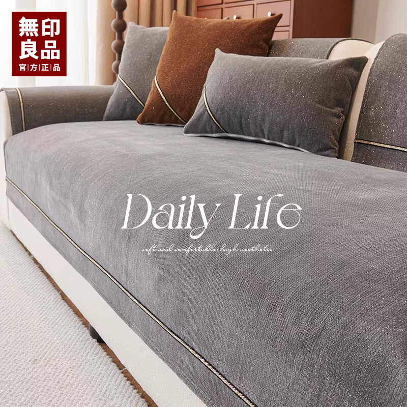 无印良品沙发垫子高档轻奢防滑耐磨雪尼尔四季通用坐垫防滑沙发座垫可定制 思慕-灰色 【防猫抓不粘毛 无色差无异味 】 90X160cm （小两人位）