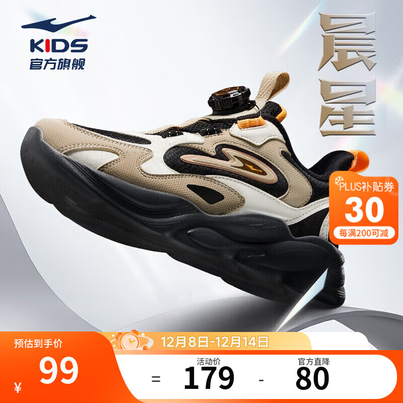 鸿星尔克儿童鞋男童鞋跑鞋中大童秋季休闲鞋儿童运动鞋丨晨星 正黑/浅亚麻 -偏小1码 35