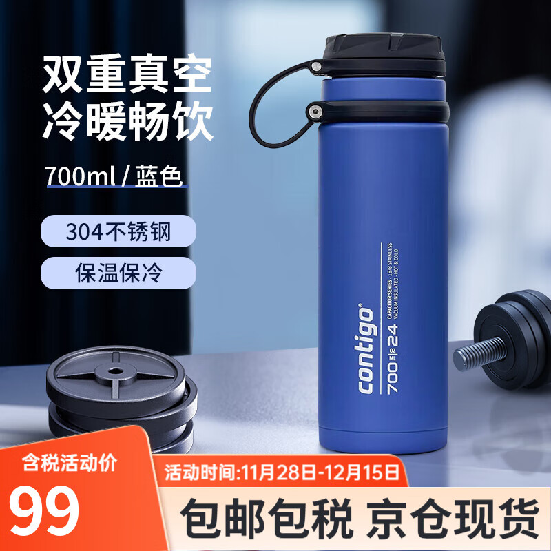 contigo���Ͽ���ձ��±������ˮ���������б�Я��©���籣�±��䱭 ��ɫ 700ml99Ԫ