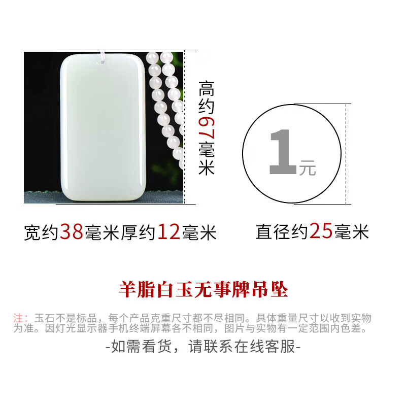 神翠鸟和田玉无事牌吊坠平安牌男女玉坠孤品挂坠配绳子 送人生日礼物 【约67*38毫米】QYM8319i