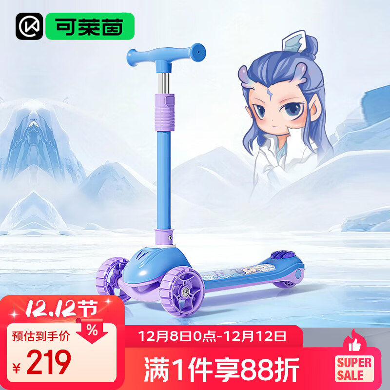 Cakalyen可莱茵敖丙儿童滑板车 2-3-6-10-14岁宝宝滑滑车小孩礼物无极调节