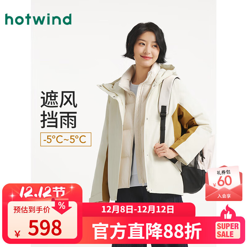 热风（Hotwind）【商场同款】女士三防羽绒服2025年冬季新款机能风户外连帽羽绒服 03米色 S
