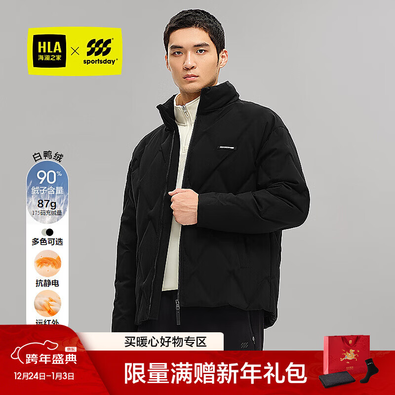 海澜之家（HLA）羽绒服男25新款运动SPORTSDAY抗静电外套男冬季 黑色3C L 175/92A 推荐140-160斤