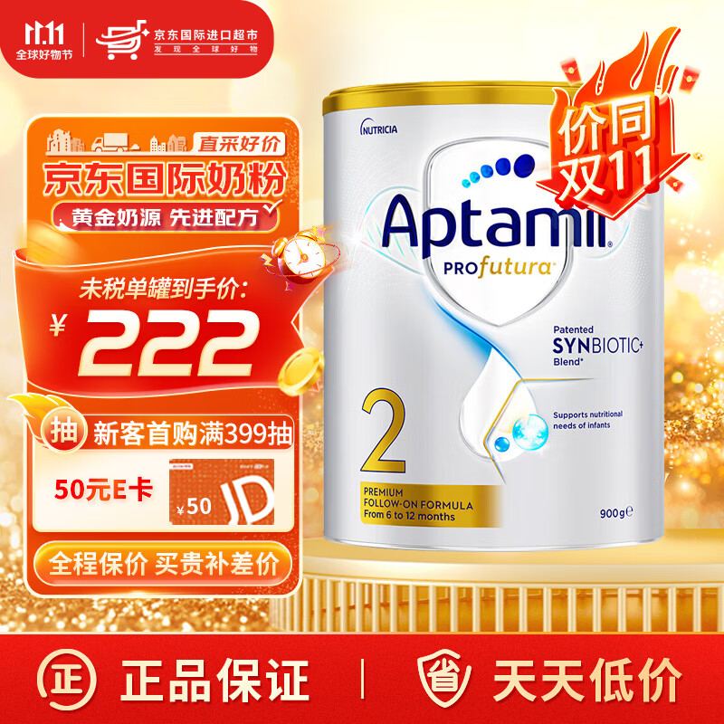 爱他美（Aptamil）澳洲 白金版 婴儿配方奶粉 新西兰原装进口 白金2段(6-12月) 900g怎么样,好用不?
