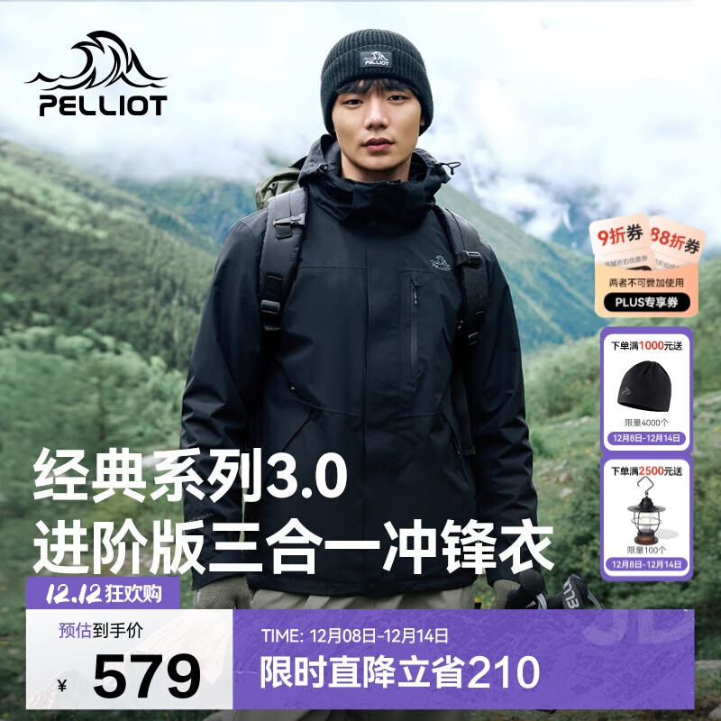 伯希和（Pelliot）【山野经典3.0】冲锋衣三合一男女秋冬保暖外套115301054黑L