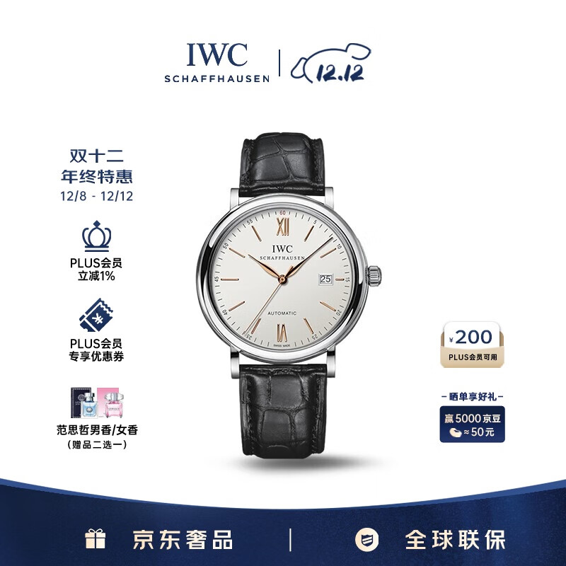 万国（IWC）礼物 柏涛菲诺系列 银盘金针 鳄鱼皮 红60 男表 IW356517 40mm