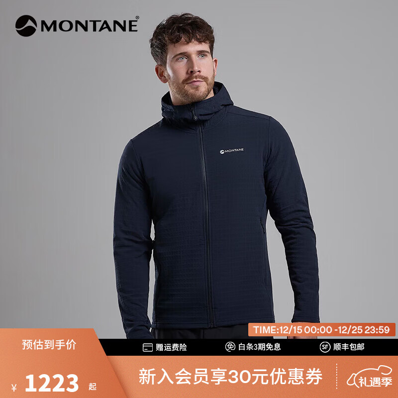 MONTANE盟泰恩PROTIUM XT HOODIE男子抓绒外套 轻量透气高弹户外抓绒衣 日蚀蓝 M