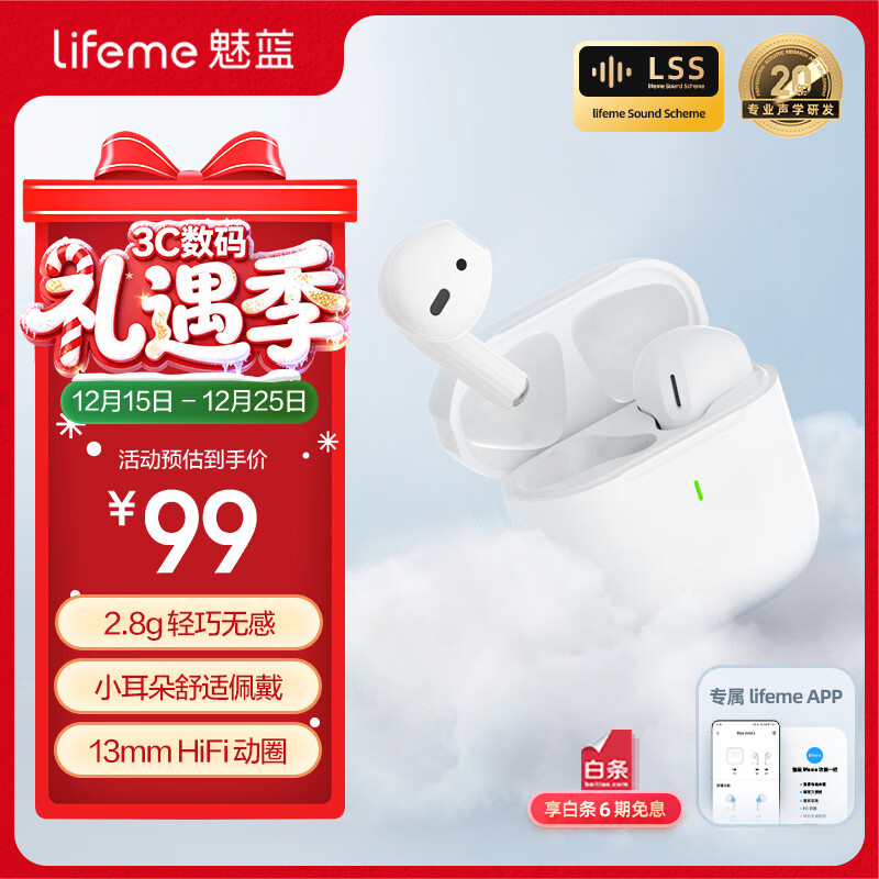 lifeme魅蓝Blus mini2真无线蓝牙耳机 2.8g超轻半入耳 双设备连接 入耳检测+EQ音效适用魅族苹果华为小米 Blus mini2