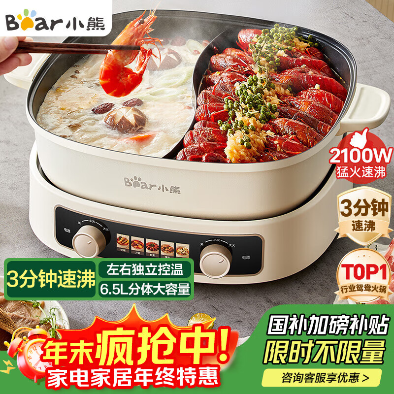 СܣBear ԧûרù๦ܹ 3ٷз D60J1 6.5L 164.53Ԫ