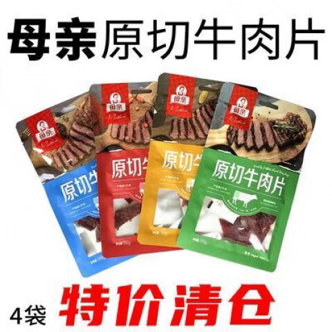 母親40*4袋母親牛肉片牛肉干手撕牛肉充饑飽腹健身媽媽即食 黑胡椒40g4包