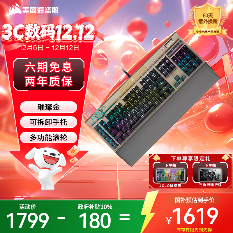 美商海盗船 (USCORSAIR) K100 RGB 璀璨金 光轴 机械键盘 电竞游戏键盘 有线键盘 全尺寸 金色 OPX光轴