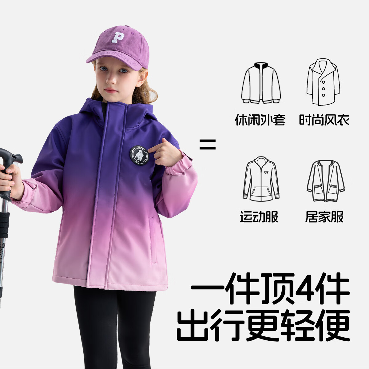 雪中飞童装儿童外套新款秋冬装女童一体加绒外套大童户外时尚渐变防风衣 紫粉色 170 京东折扣/优惠券