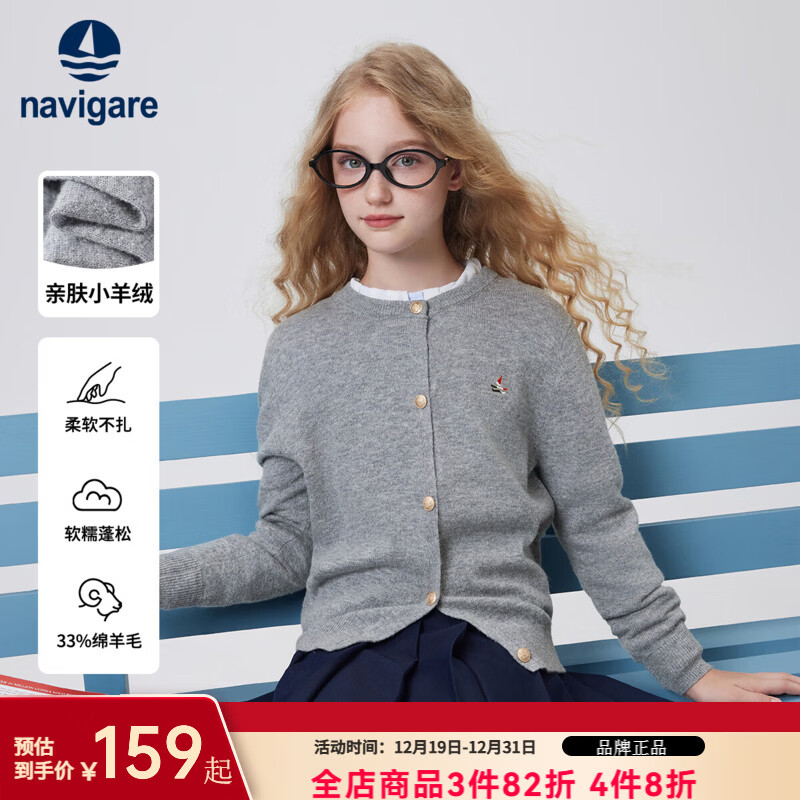 纳维凯尔儿童毛衣开衫秋装新款中大童外套洋气上衣甜美学院风圆领针织衫 【优雅小圆领】浅灰 165