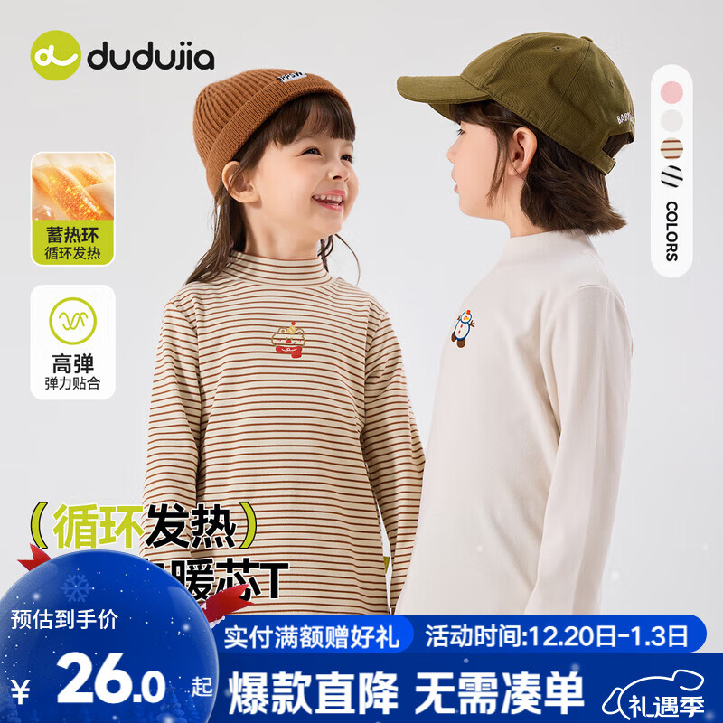 嘟嘟家【7A抑菌】儿童打底衫半高领秋装男童上衣德绒秋款女童长袖T恤潮 杏色 90