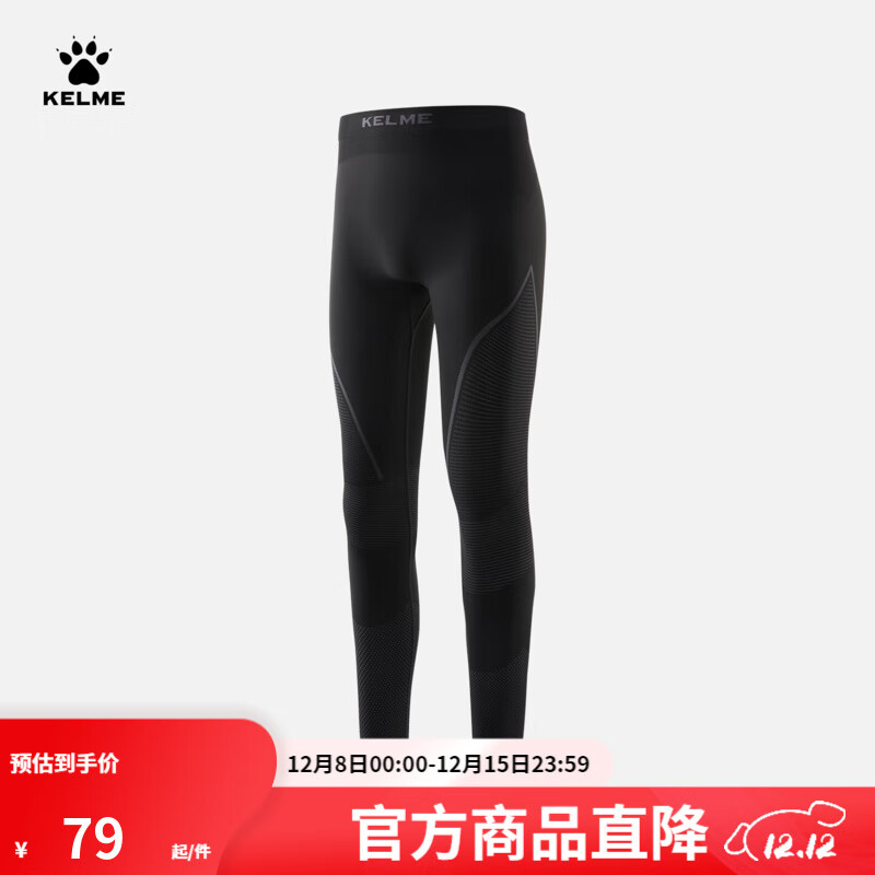 卡尔美（KELME）紧身裤男弹力压缩裤跑步训练运动裤打底一体织健身裤 玛瑙黑 XL