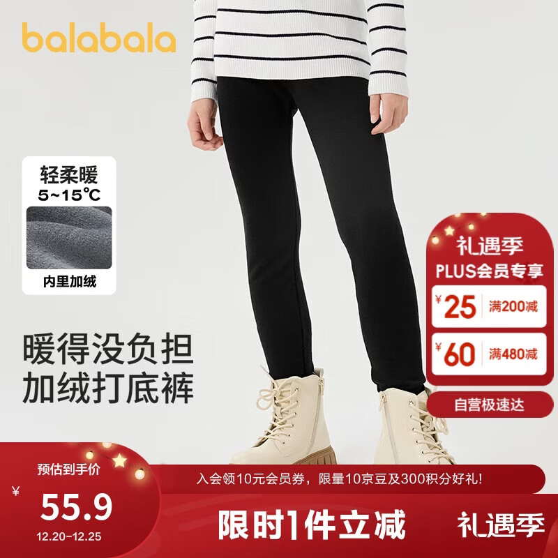 巴拉巴拉balaOne儿童加绒打底裤女童加厚保暖2025冬装长裤子209425123003