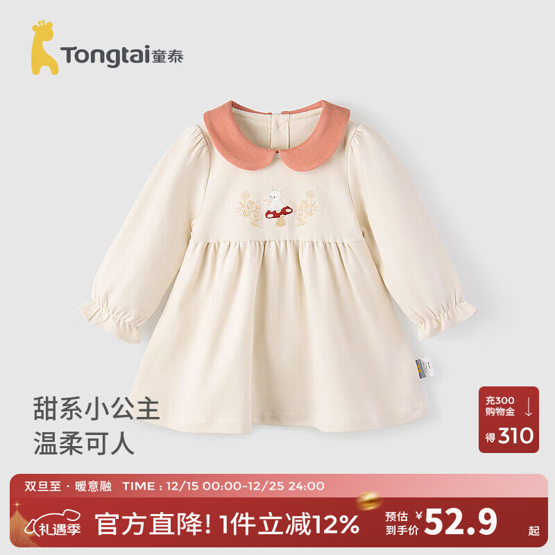 童泰婴儿连衣裙春秋纯棉女宝宝裙子儿童翻领蓬蓬裙女童外出公主裙 米白 110 cm