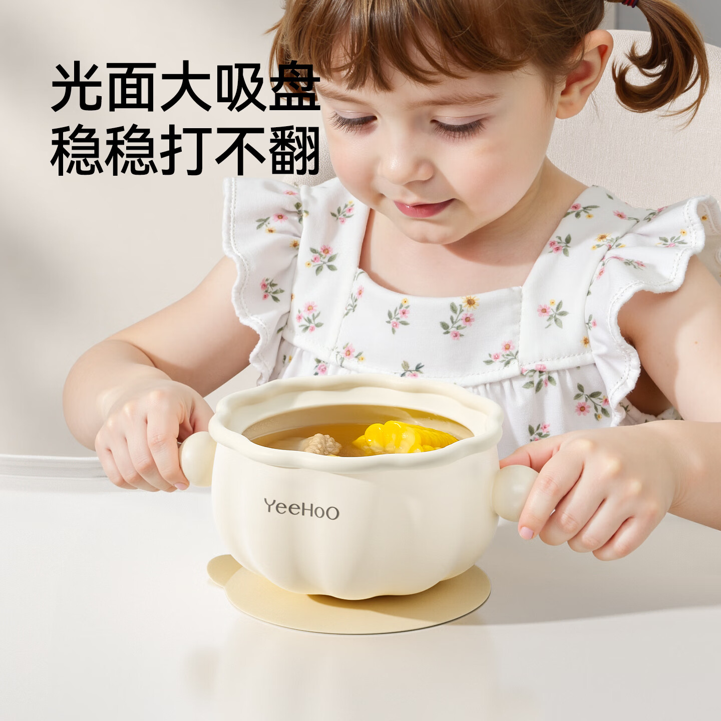 英氏（YEEHOO）南瓜碗宝宝辅食碗新生婴儿专用辅食工具训练硅胶餐盘儿童餐具 南瓜碗-带强力吸盘【全硅胶材质】