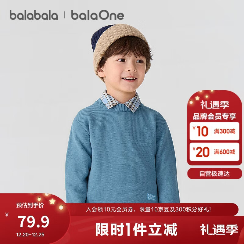 巴拉巴拉童装儿童毛衣2025新款冬装男童女童宝宝套头毛衫百搭打底衫针织衫