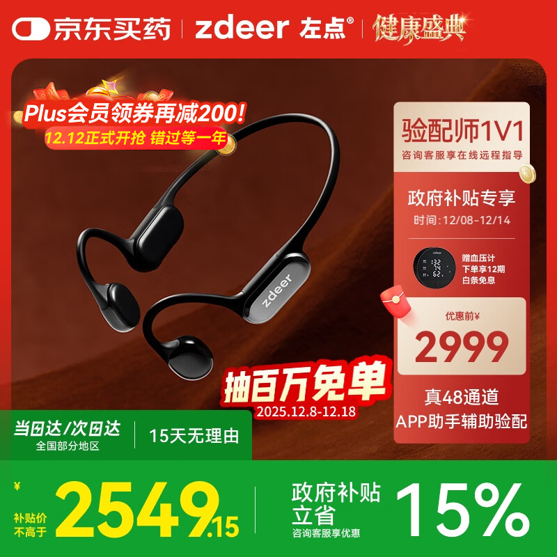 zdeer Ǵ4plusذ׷ض  2549.15Ԫ()