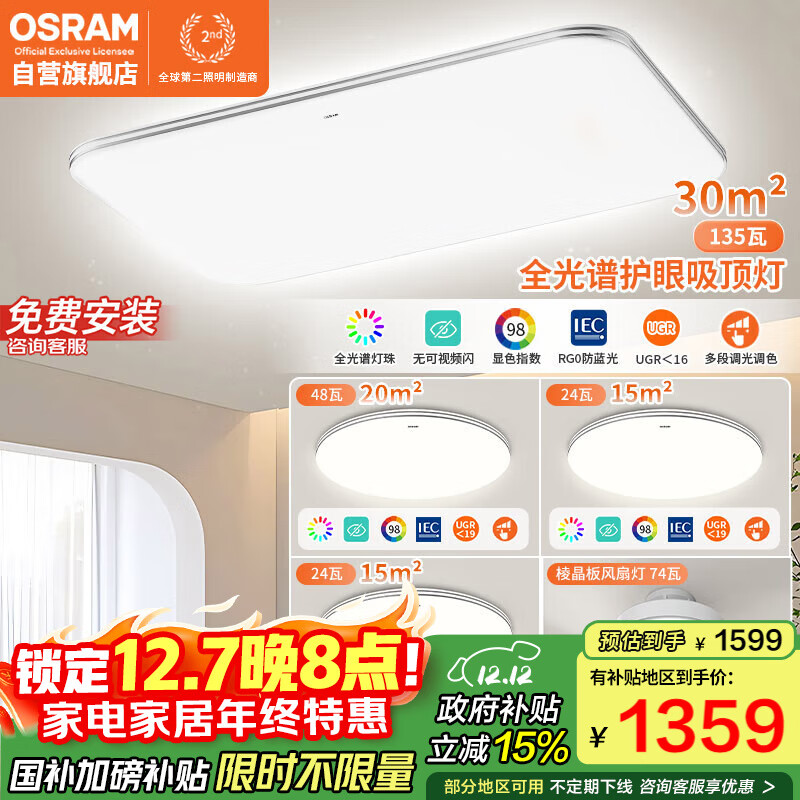 ŷ˾ʣOSRAMҵƵƾִȫ׶ͯɫϵаװ