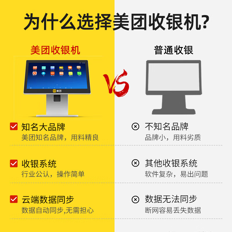 美团收银机青春版【含系统无年费】餐饮管理一体机餐馆快餐馆扫码点餐机点菜机外卖点单收费管理一体机 【餐饮全套】单屏+小票机+后厨打印机+钱箱+扫码盒