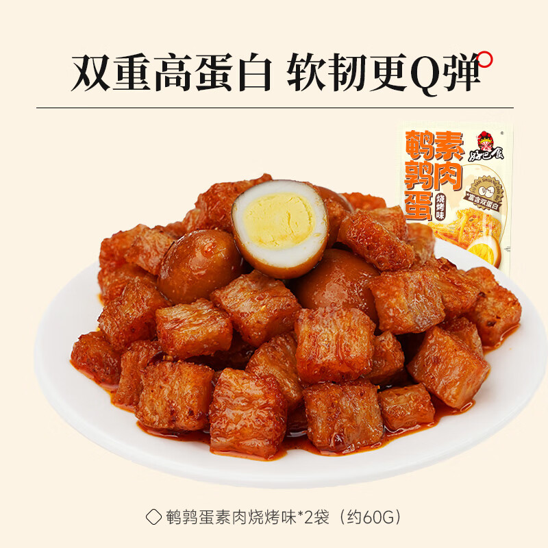 �ð�ʳ��24.9��ѡ10������Ϫ���ɽ��ɵ�Ӱ��ţ��˿�Ĵ��ز���ʳС�� ���ȵ������տ�ζ*2����Լ60g�� 1.99Ԫ