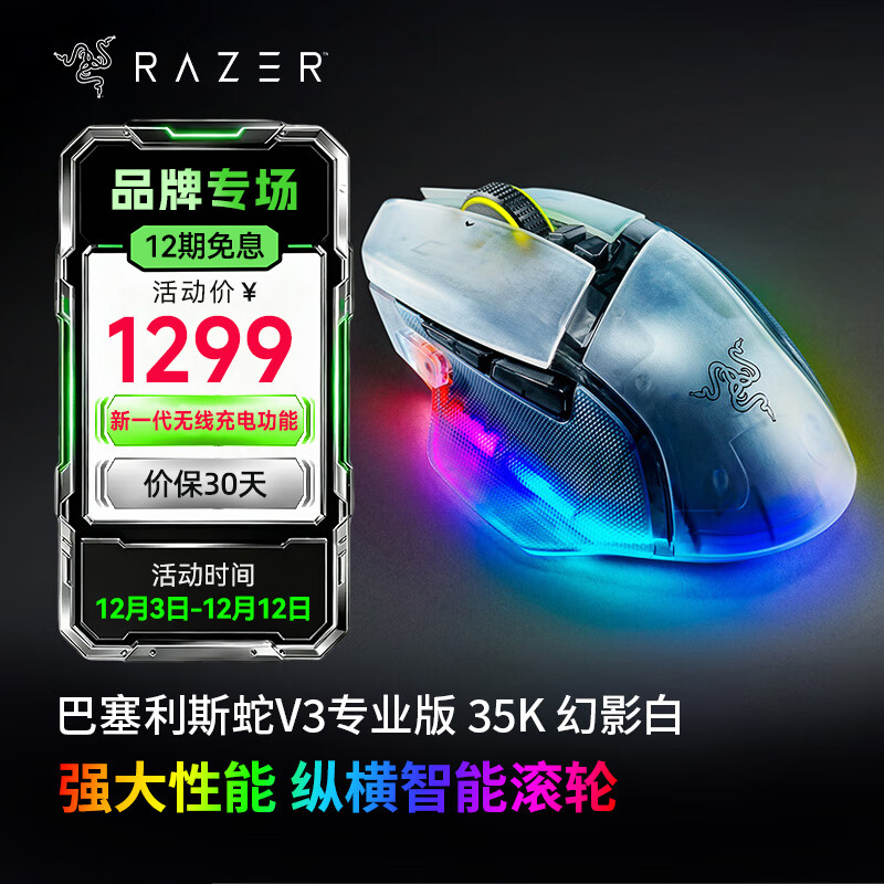 ߣRazer ˹V3羺Ϸ13òʵ CFԼLOLϷ ˹V3רҵ 35KӰסǿܡ 1089.1Ԫ